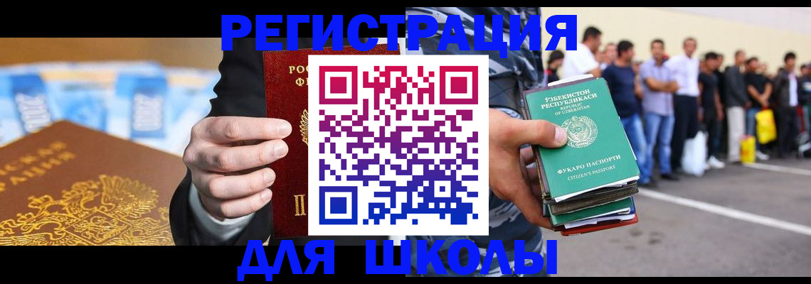 временная регистрация гарантия в Ногинске